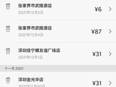 -星巴克臻选(深圳金光华店)