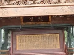 -江宁织造博物馆