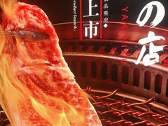 -黑牛の店·和牛烧肉(大悦城店)