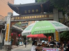 -永乐饭店