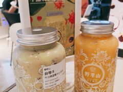 -野萃山·潮汕厚果汁(十亩地店)
