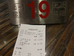 账单-一记面馆(易发店)