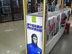 -万达广场(金堂店)