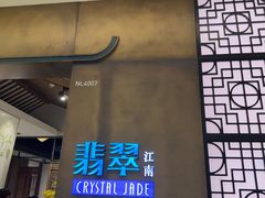 -翡翠江南(国贸商城店)