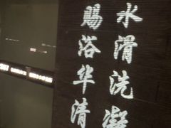 -亦辰亦美·泡澡 SPA 足浴 按摩公馆(牛王庙店)