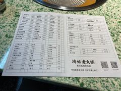 -鸿姐老火锅(静安店)