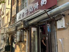 -老方子馅饼粥(台东店)