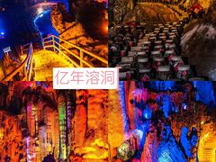 -宝晶宫旅游景区