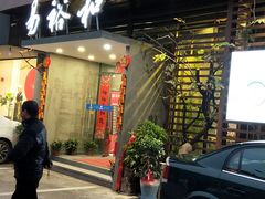 -易裕和·长沙米粉(竹塘西路店)