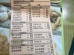 账单-添好运点心专门店(北角店)