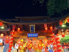 -大理古城