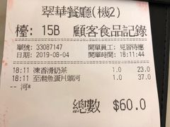 账单-翠华餐厅(香港国际机场店)