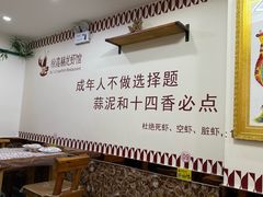-徐嘉赫龙虾馆