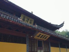 -阿育王寺