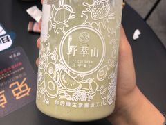 牛油果卡士-野萃山·潮汕厚果汁(十亩地店)
