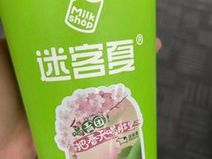 -迷客夏Milksha(圆融天幕店)