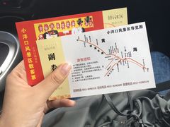 -小洋口旅游度假区