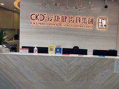 -希玛爱康健口腔(南山海岸城店)