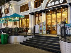 -秘密旅行Bonjour(黑金冠 江南西店)