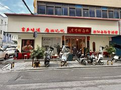 -李氏紫竹林卤粉(火车站店)