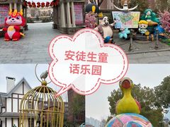 -安徒生童话乐园