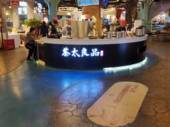 -茶太良品·北京特色茶饮(西站食宝街店)