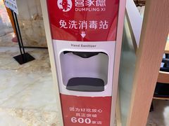 -喜家德虾仁水饺(飞洲国际店)