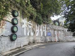 -马灯部落·西湖边的创意山景餐厅(虎跑动物园店)