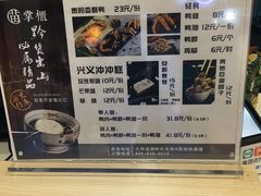 -吃塘·黔贵