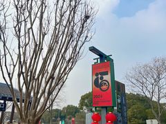 -嘉北郊野公园
