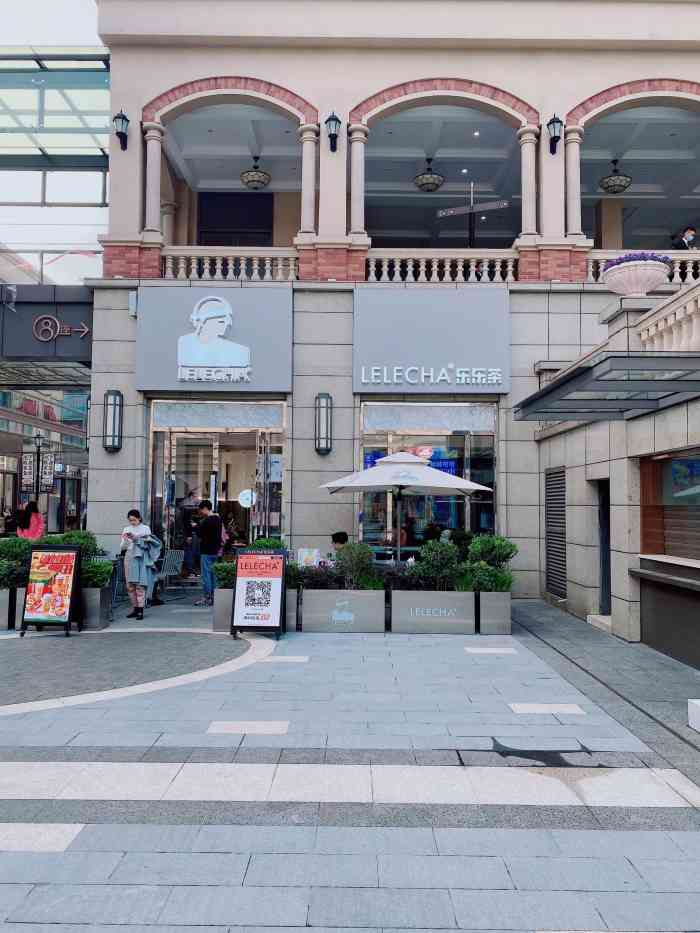 lelecha乐乐茶(上海长泰广场店)-"前段时间奶茶喝太多了,感觉还是要