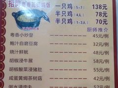 -正宗鸡饭粤香酒家(朱村店)