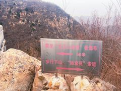 -京东石林峡风景区