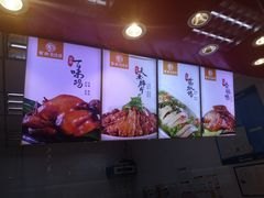 -紫燕百味鸡(交大路店)