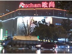 -欧尚(扬州商城江阳中路店)