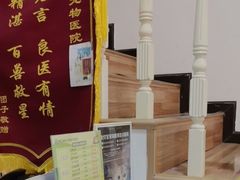 -科道动物医院·急重症中心(万达院)