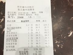 账单-亮欢寨酸汤鱼(沙冲路店)
