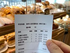 账单-新侨三宝乐面包店(崇文门店)