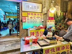 -陈添記·祖傳爽鱼皮·西关老字号(广州首店)