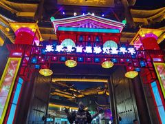 -印象鲵宴·张家界地标美食名片(溪布街店)