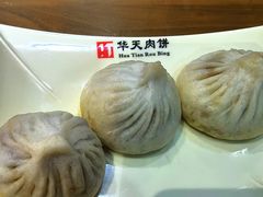 -华天二友居肉饼(宫门口店)