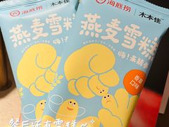 -海底捞大排档火锅(悦荟广场店)