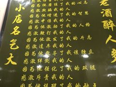 -绍兴名菜馆(可乐路店)