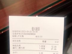 -德兴馆(山西南路店)