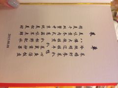 iphone_upload_pic-北京饭店