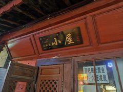 -大冰的小屋