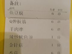 账单-望京小腰(北京总店)