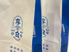 -李与白包子铺(桐梓林店)