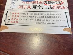 -大牌大·传统杭帮菜(湖滨店)