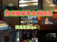 -唐宫足道·SPA·影院会馆(木渎店)
